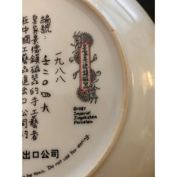 VTG Imperial Jingdezhen Porcelain Plate Beauties of the Red Mansion "Miao-Yu"‎ - Picture 3 of 4